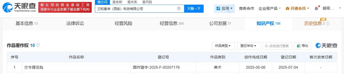 为董宇辉,注册资本500万人民币,经营范围包括互联网信息