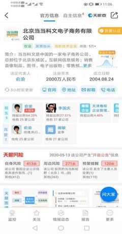 说法|"抢"公章能够"抢"走当当吗?